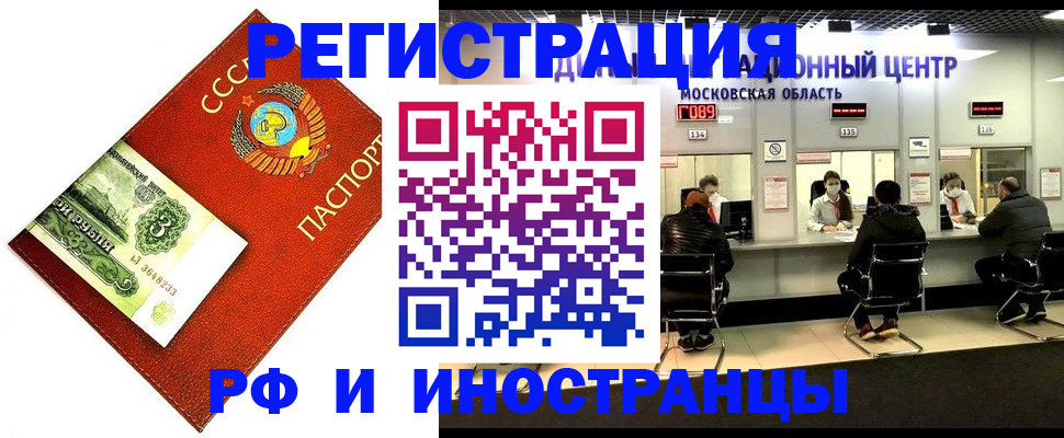 прописка регистрация в Льгове