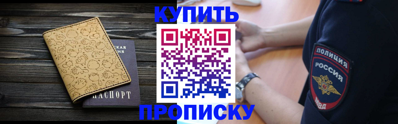 прописка гарантия в Льгове