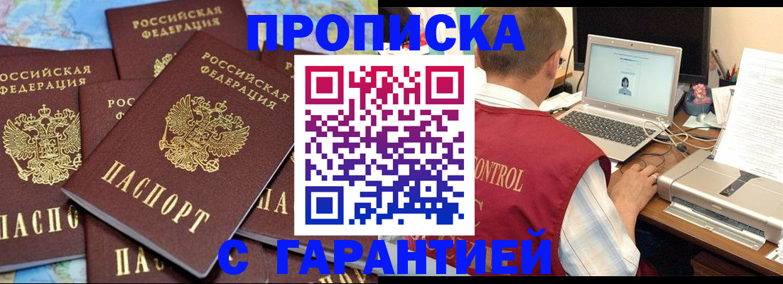 прописка иностранных граждан в Льгове