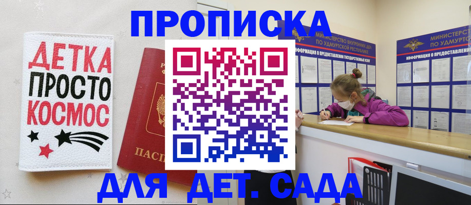 прописка 2025 в Льгове