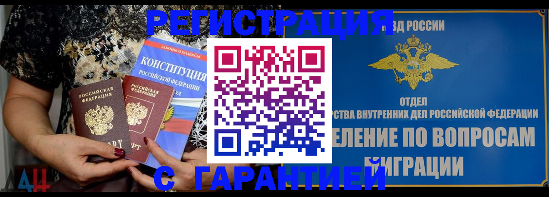 временная регистрация поиск в Льгове