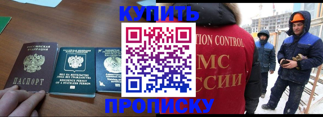 прописка законно в Льгове