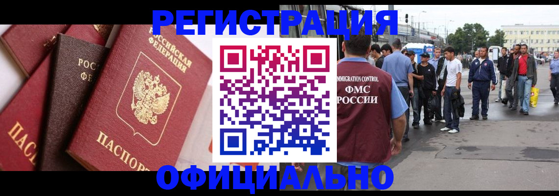 временная прописка в Льгове