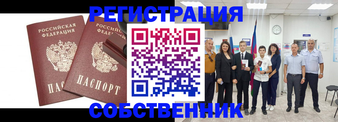 прописка для военкомата в Льгове